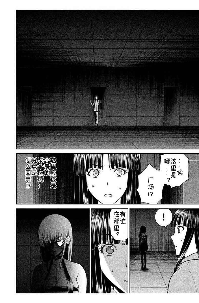 《Satanophany》漫画最新章节第11话免费下拉式在线观看章节第【12】张图片