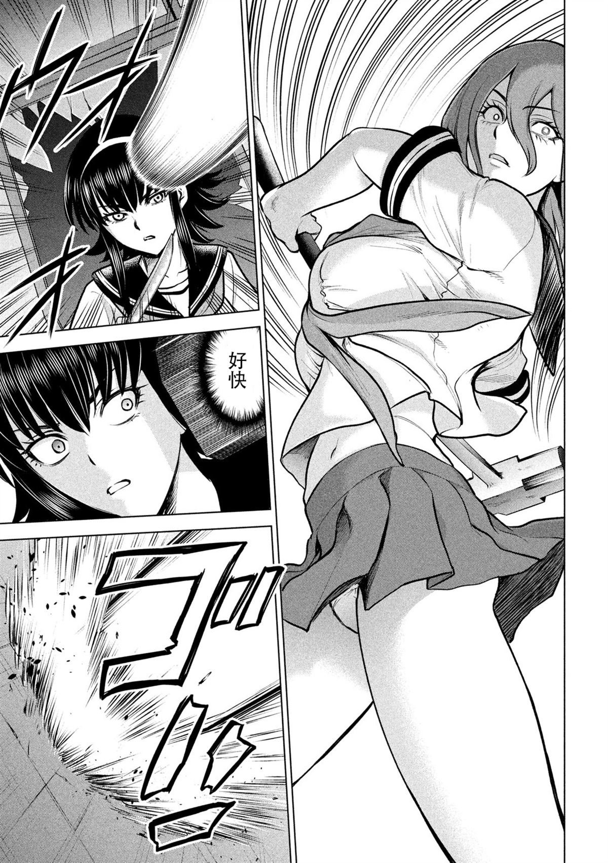 《Satanophany》漫画最新章节第120话 碎片记忆免费下拉式在线观看章节第【6】张图片