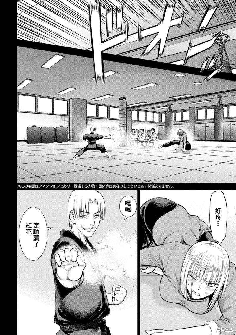 《Satanophany》漫画最新章节第158话 求婚免费下拉式在线观看章节第【3】张图片