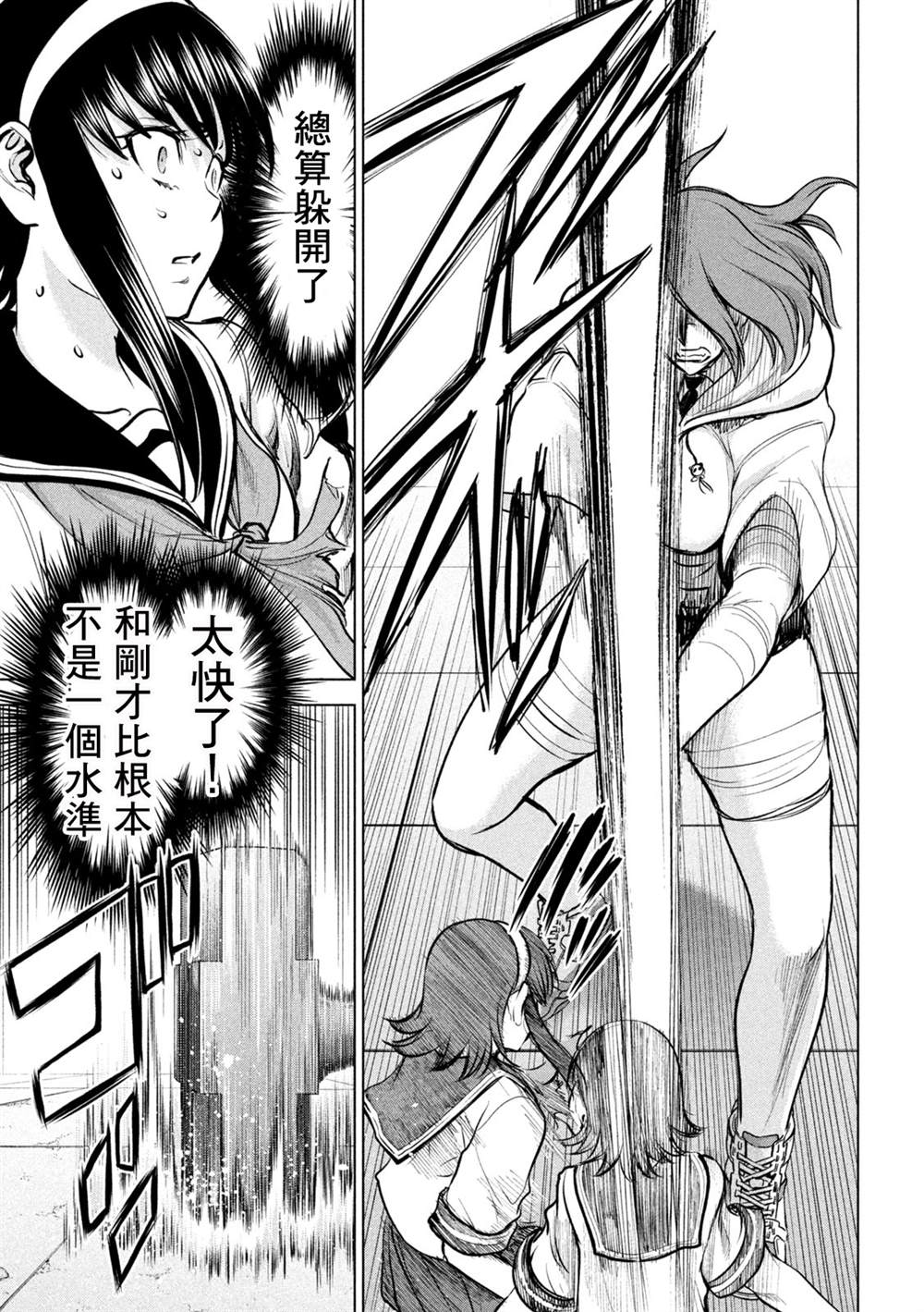 《Satanophany》漫画最新章节第161话 最棒与最强免费下拉式在线观看章节第【5】张图片