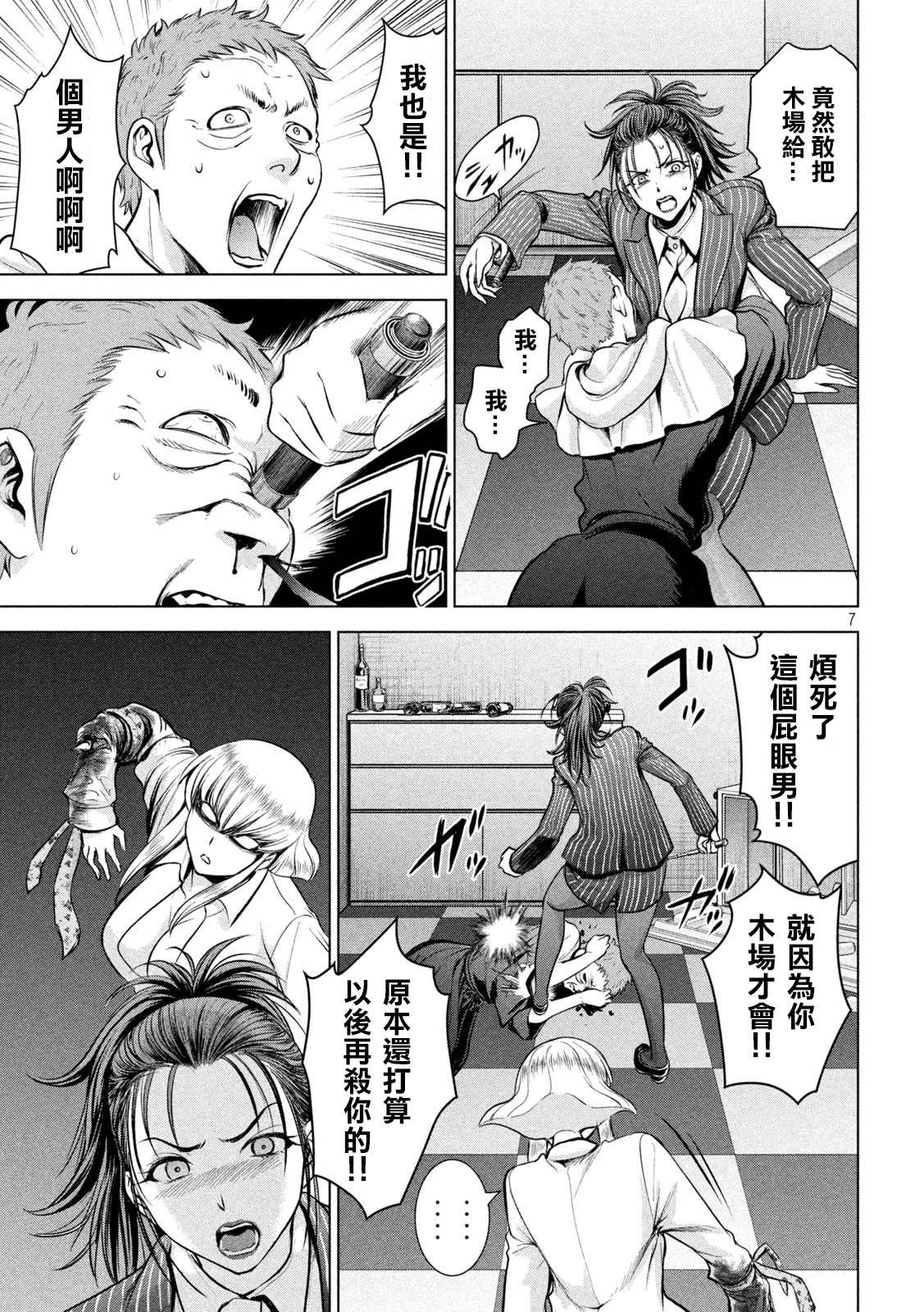 《Satanophany》漫画最新章节第151话 奇卡提罗100%免费下拉式在线观看章节第【7】张图片