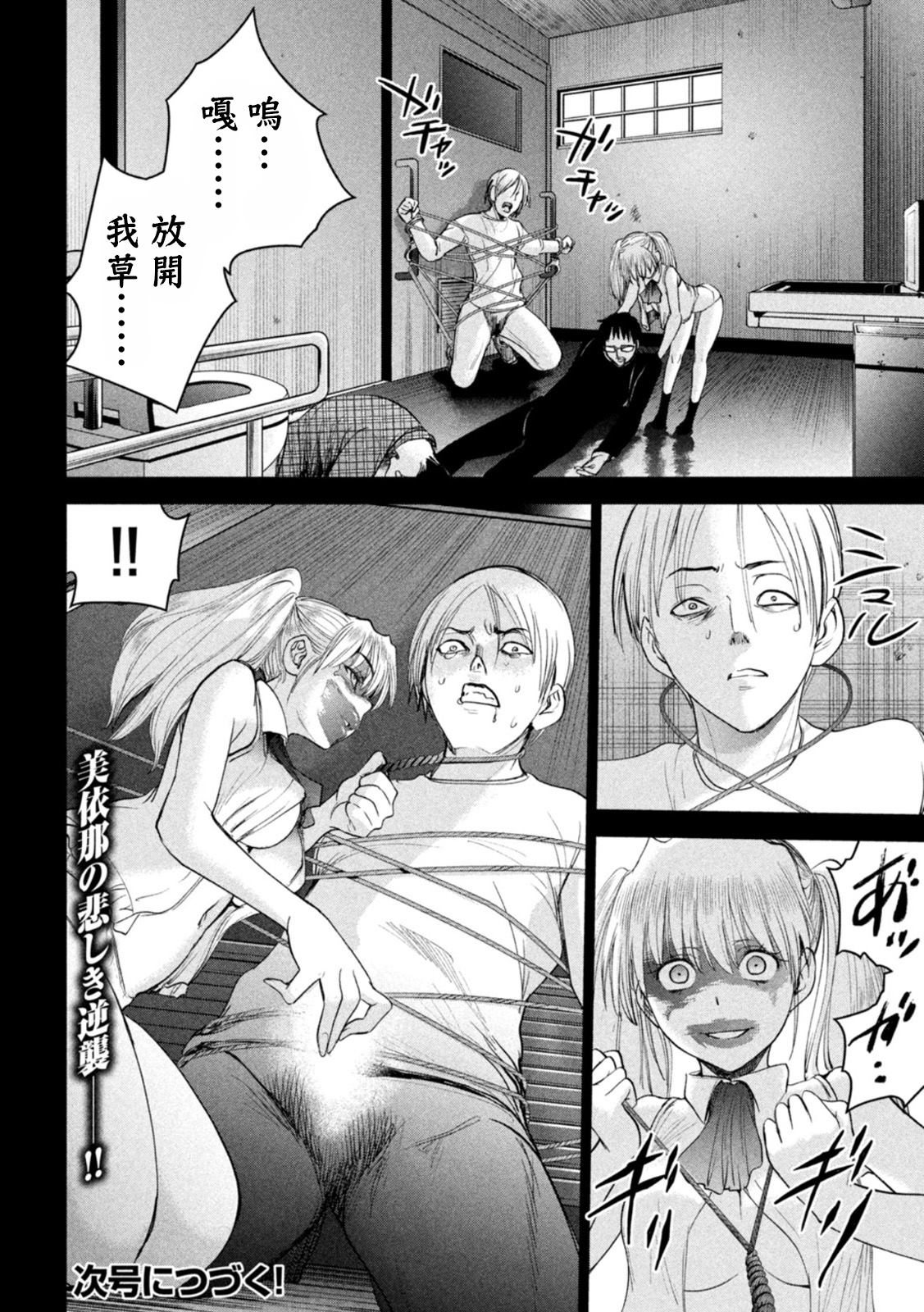 《Satanophany》漫画最新章节第219话 杀人小丑免费下拉式在线观看章节第【19】张图片