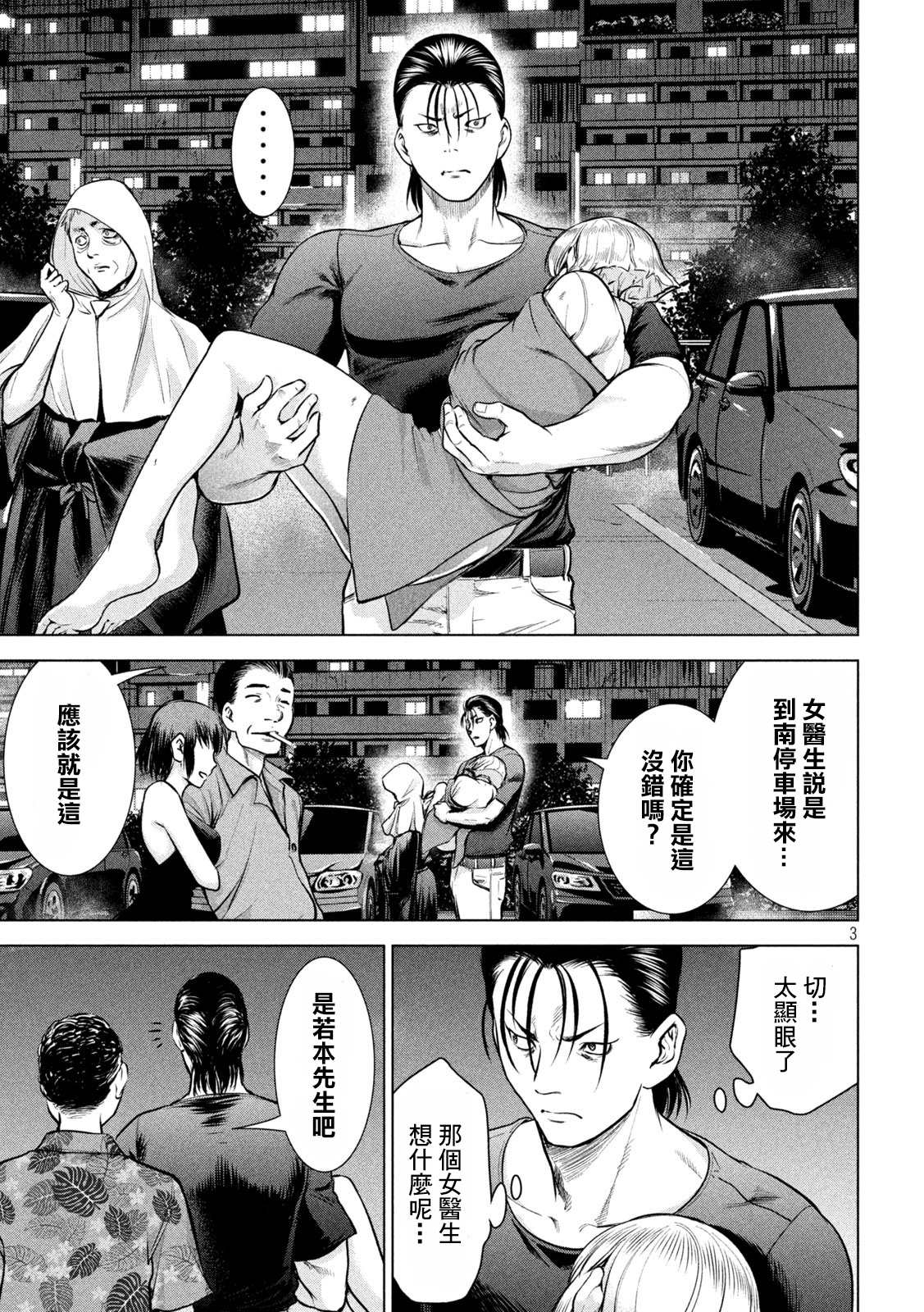 《Satanophany》漫画最新章节第155话 战局免费下拉式在线观看章节第【3】张图片