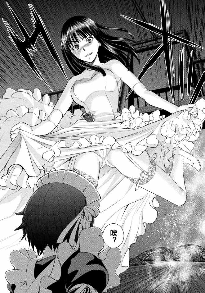 《Satanophany》漫画最新章节第24话免费下拉式在线观看章节第【5】张图片