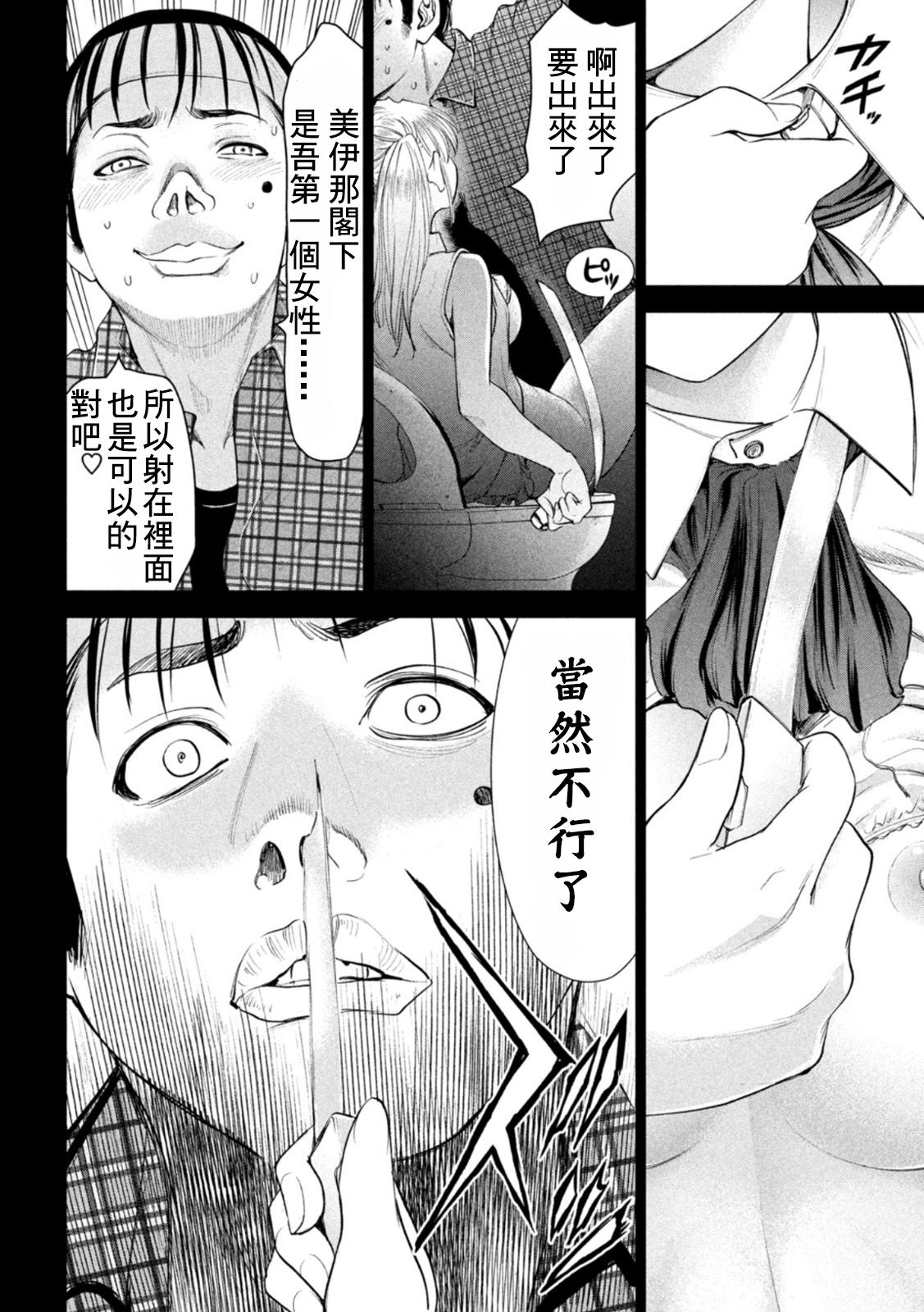 《Satanophany》漫画最新章节第219话 杀人小丑免费下拉式在线观看章节第【11】张图片