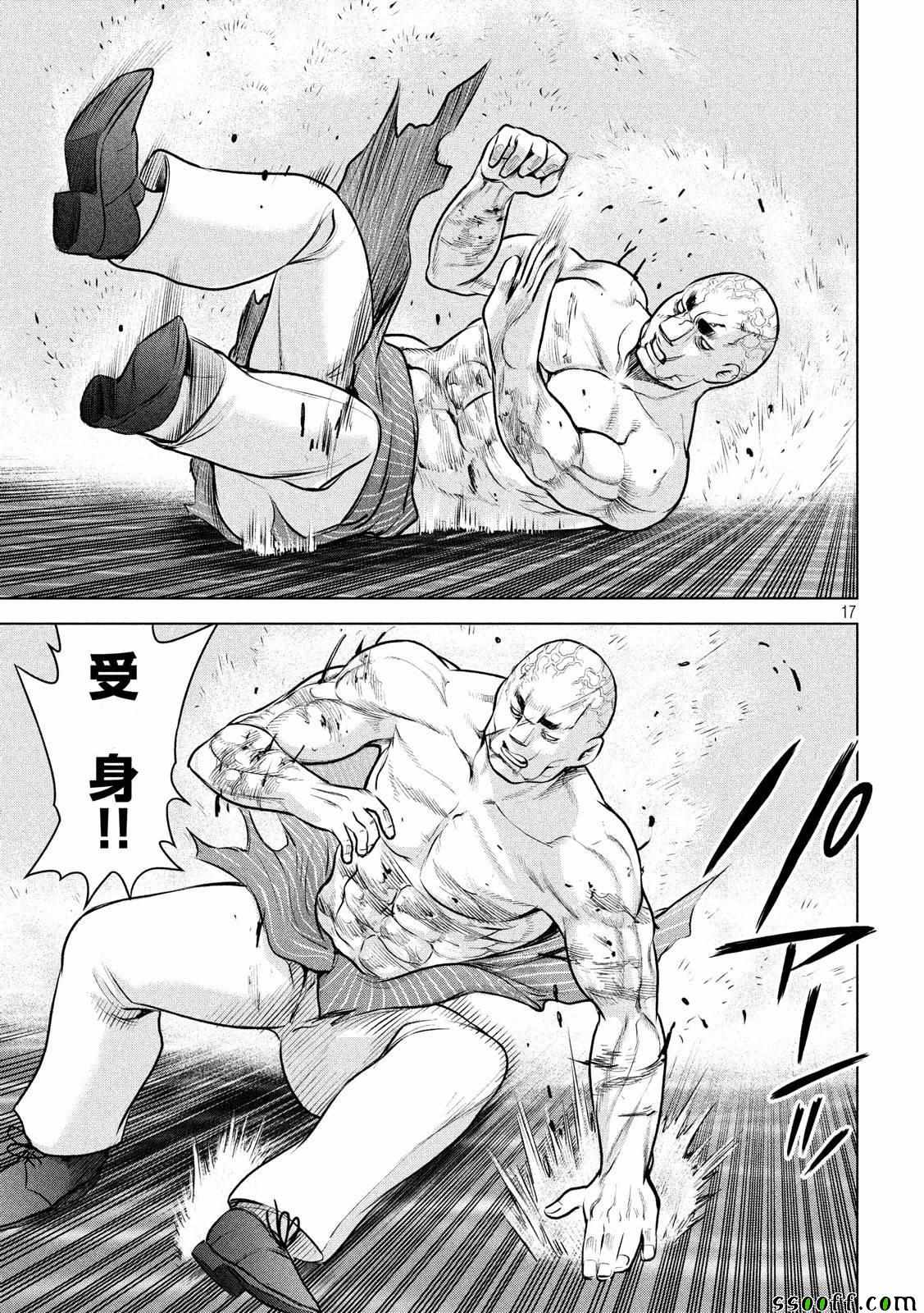 《Satanophany》漫画最新章节第83话免费下拉式在线观看章节第【17】张图片