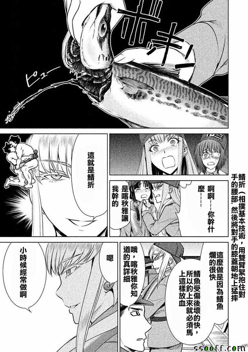 《Satanophany》漫画最新章节第32话免费下拉式在线观看章节第【19】张图片