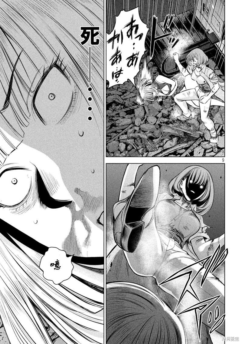 《Satanophany》漫画最新章节第158话 求婚免费下拉式在线观看章节第【10】张图片