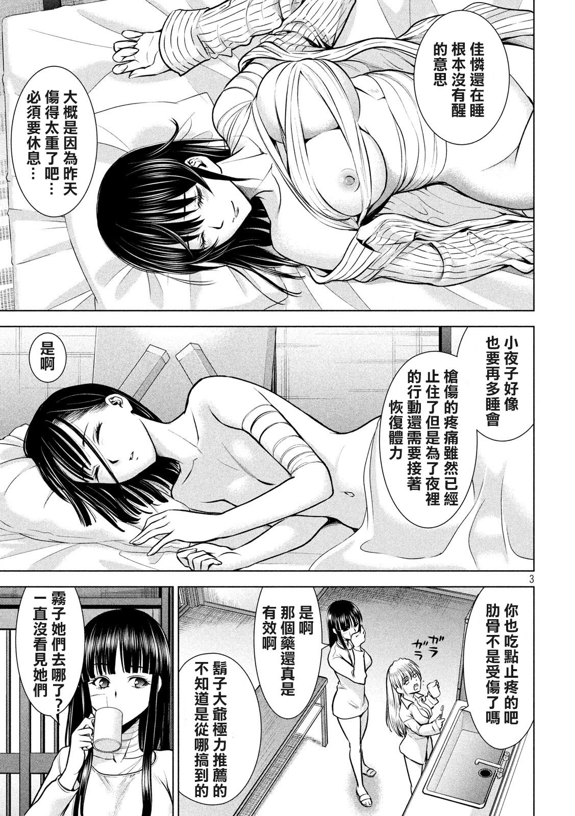 《Satanophany》漫画最新章节第130话免费下拉式在线观看章节第【3】张图片