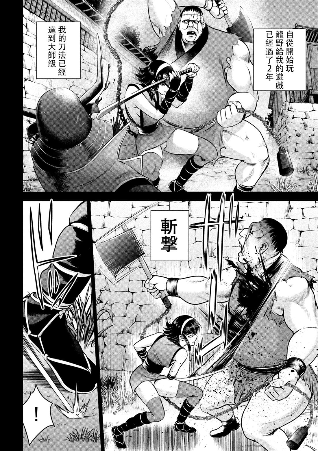 《Satanophany》漫画最新章节第131话 村庄的变化免费下拉式在线观看章节第【5】张图片