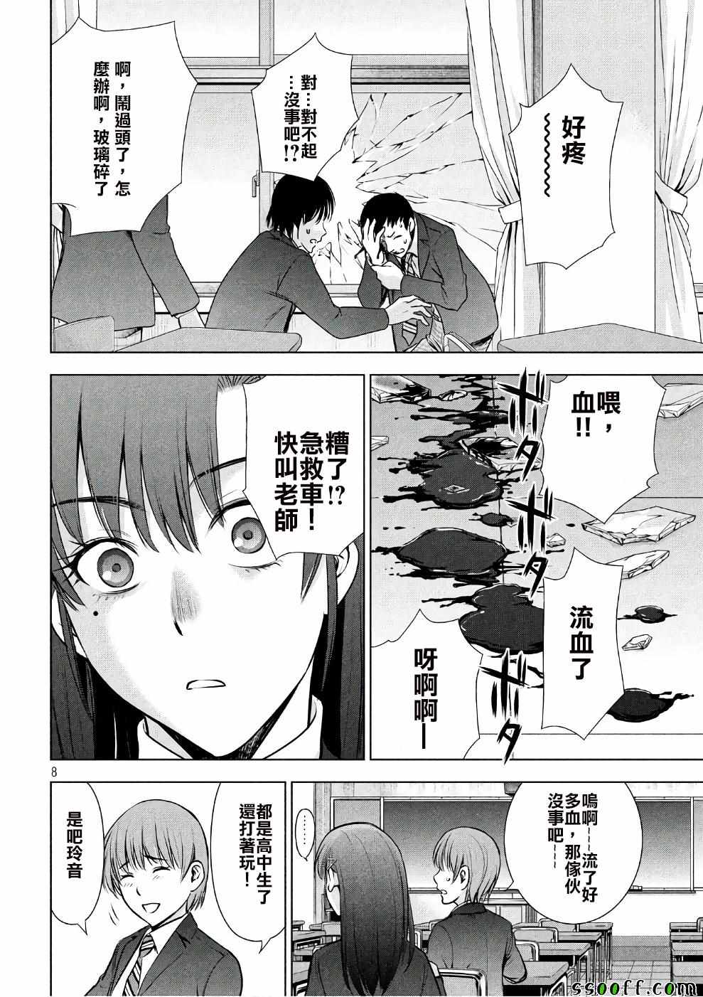 《Satanophany》漫画最新章节第49话免费下拉式在线观看章节第【8】张图片
