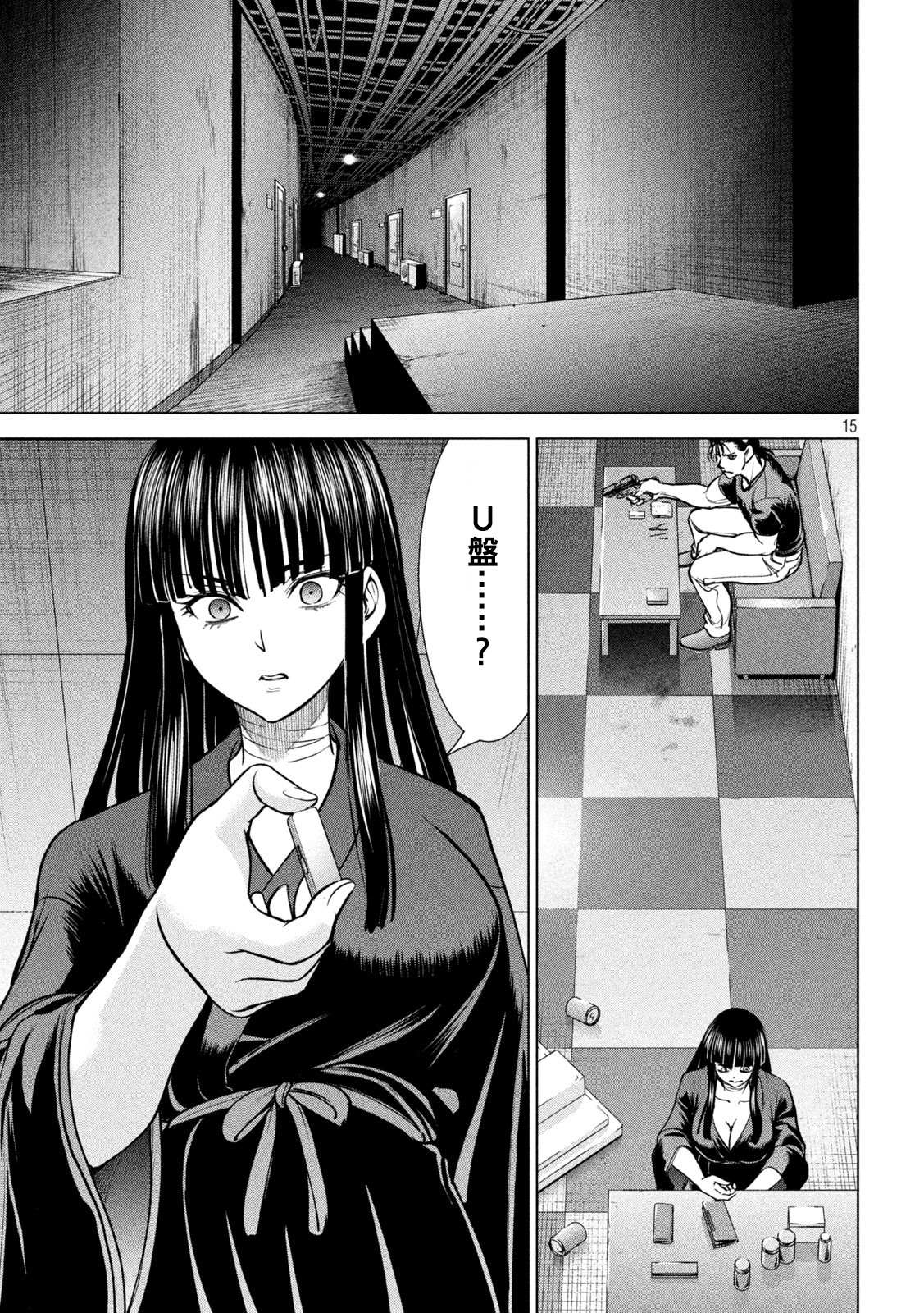 《Satanophany》漫画最新章节第169话 美味礼赞免费下拉式在线观看章节第【13】张图片