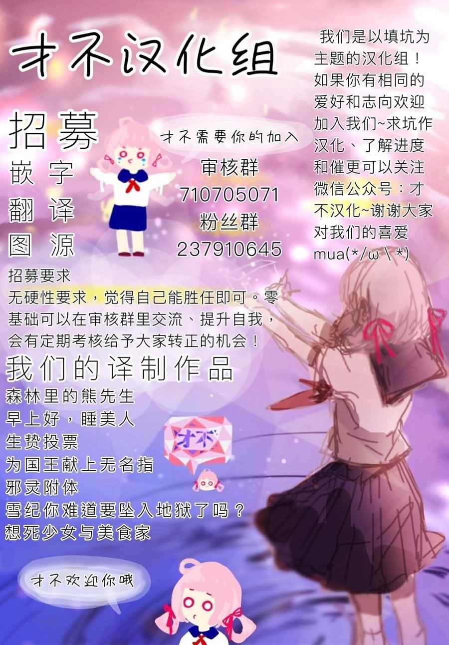 《Satanophany》漫画最新章节第11话免费下拉式在线观看章节第【21】张图片