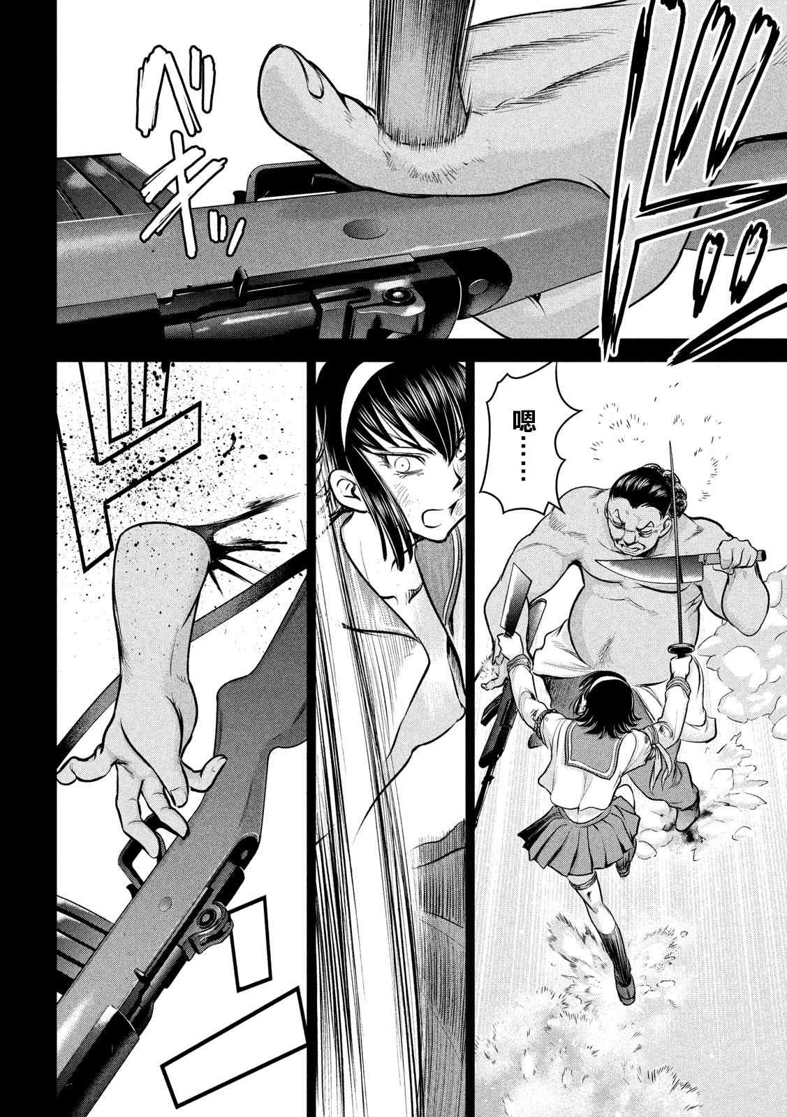 《Satanophany》漫画最新章节第135话 睦雄免费下拉式在线观看章节第【10】张图片
