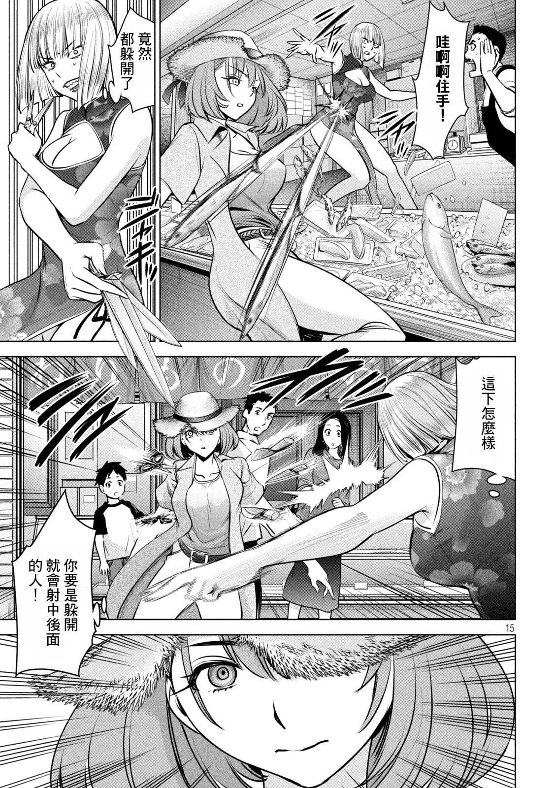 《Satanophany》漫画最新章节第155话 战局免费下拉式在线观看章节第【15】张图片
