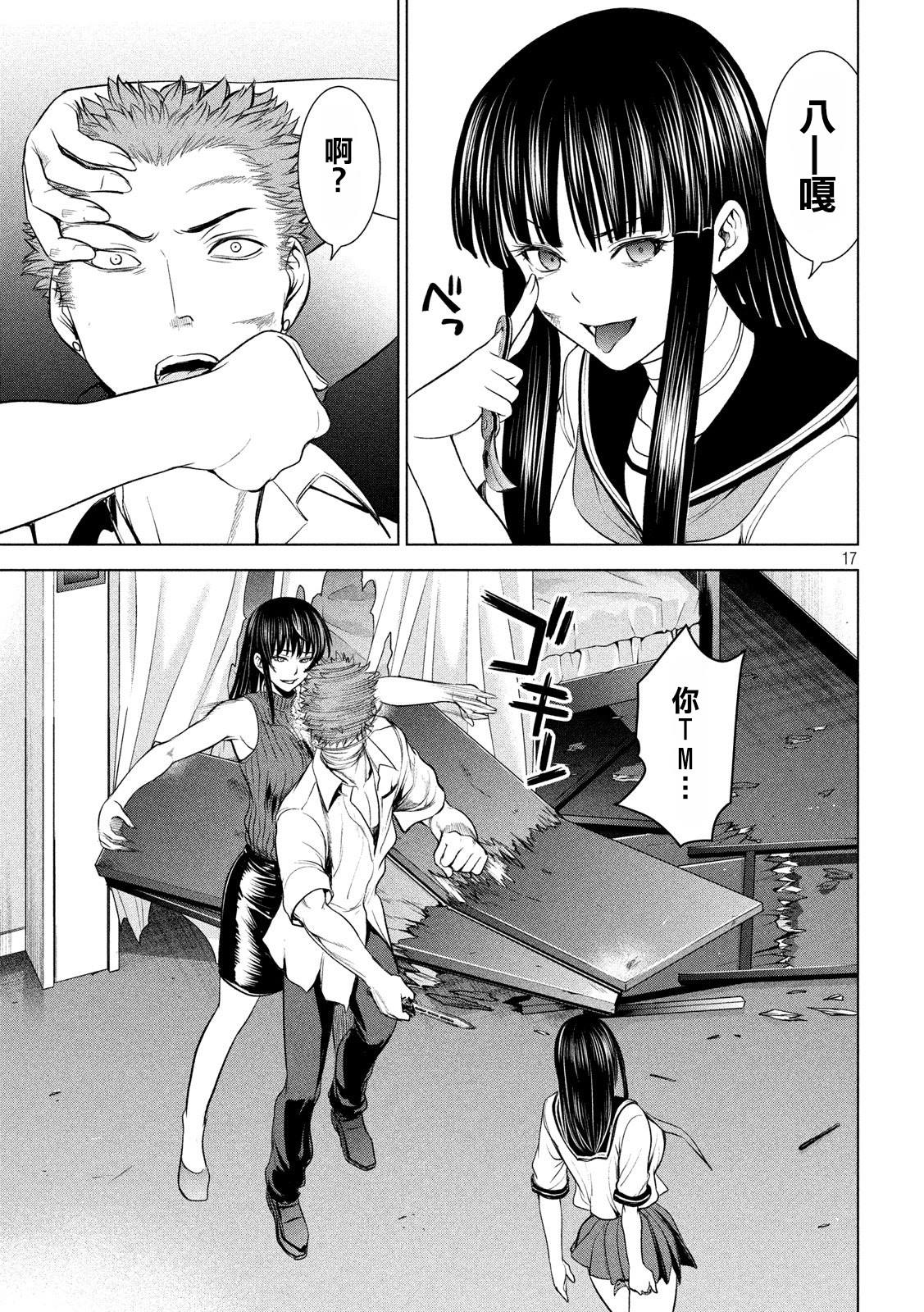 《Satanophany》漫画最新章节第116话 卢卡斯VS.卢卡斯免费下拉式在线观看章节第【16】张图片