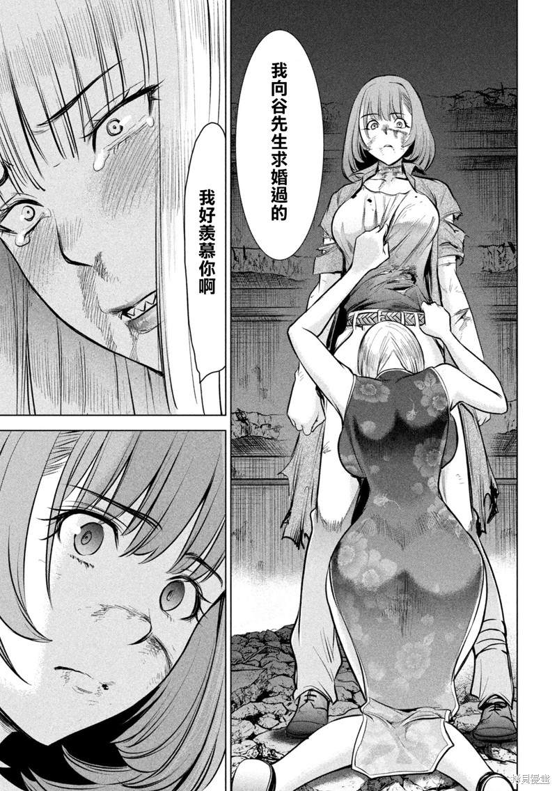 《Satanophany》漫画最新章节第158话 求婚免费下拉式在线观看章节第【14】张图片