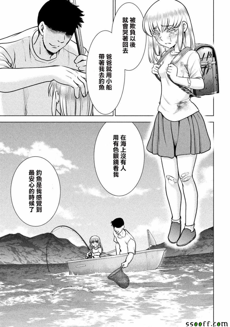 《Satanophany》漫画最新章节第104话免费下拉式在线观看章节第【12】张图片