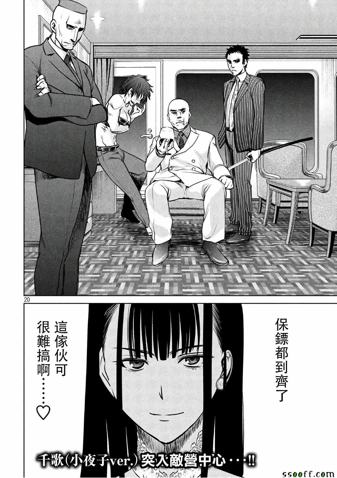 《Satanophany》漫画最新章节第60话免费下拉式在线观看章节第【19】张图片