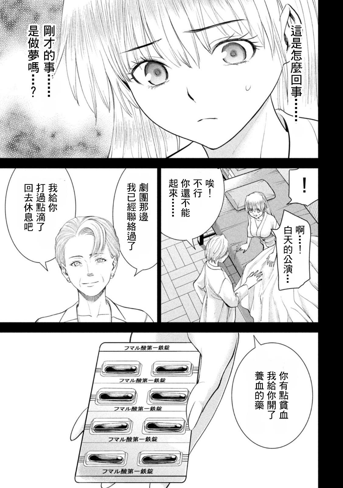 《Satanophany》漫画最新章节第220话 成为美丽的瞬间免费下拉式在线观看章节第【5】张图片