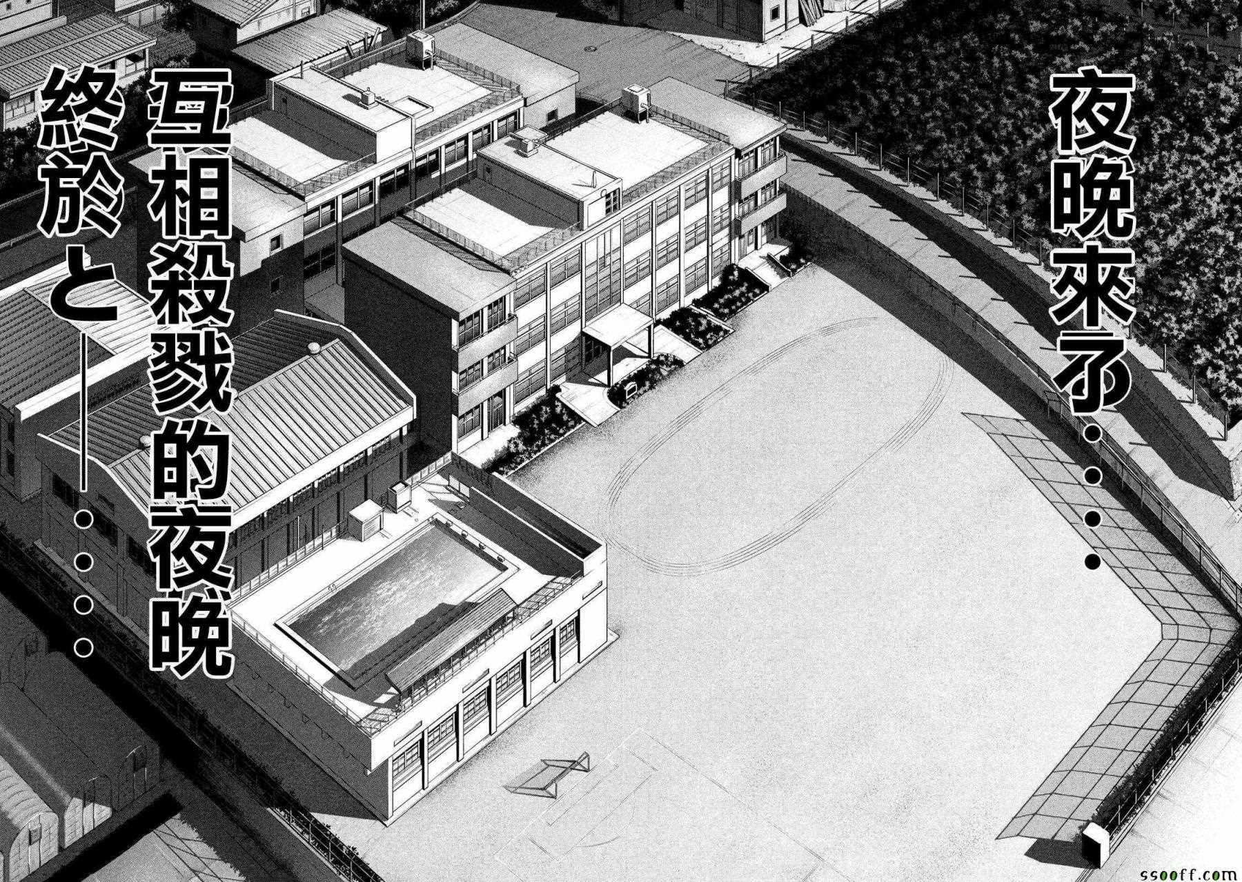 《Satanophany》漫画最新章节第115话免费下拉式在线观看章节第【4】张图片