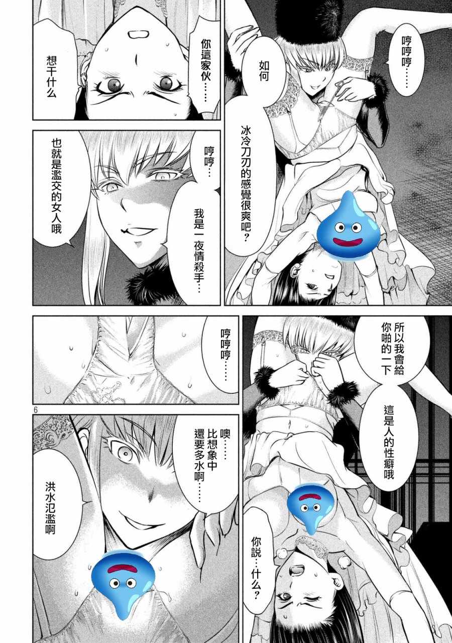 《Satanophany》漫画最新章节第22话免费下拉式在线观看章节第【6】张图片