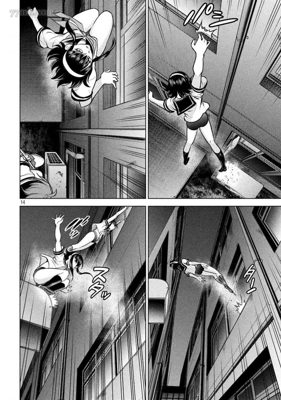 《Satanophany》漫画最新章节第122话 杀人机器免费下拉式在线观看章节第【13】张图片