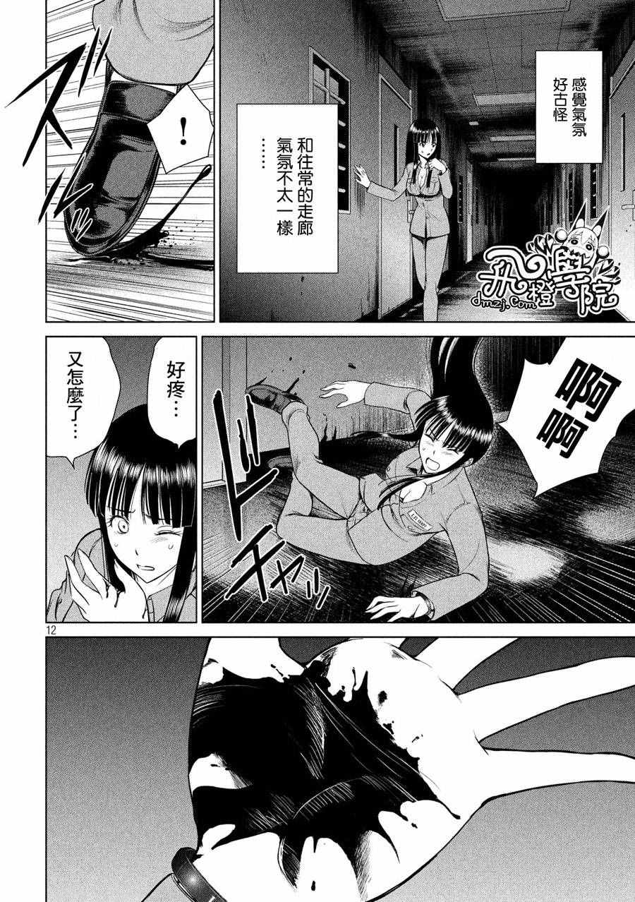 《Satanophany》漫画最新章节第5话免费下拉式在线观看章节第【11】张图片