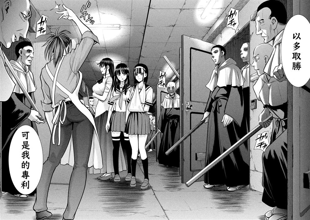 《Satanophany》漫画最新章节第139话 钥匙卡免费下拉式在线观看章节第【16】张图片