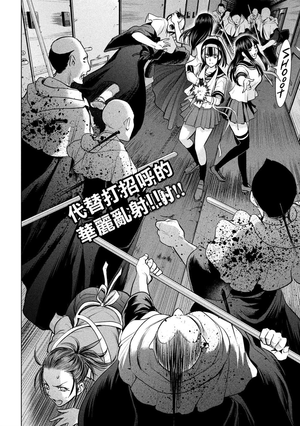《Satanophany》漫画最新章节第139话 钥匙卡免费下拉式在线观看章节第【19】张图片