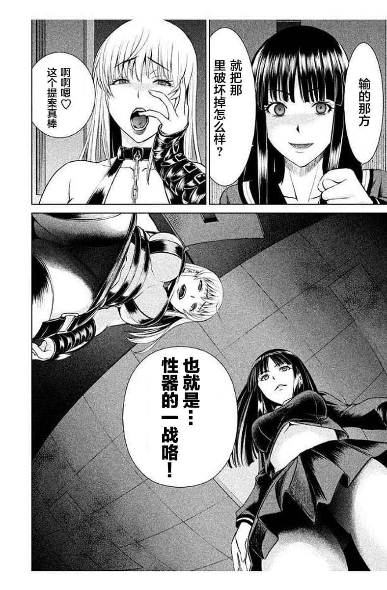 《Satanophany》漫画最新章节第13话免费下拉式在线观看章节第【18】张图片