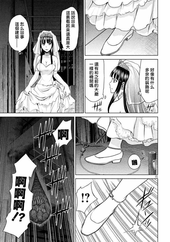 《Satanophany》漫画最新章节第21话免费下拉式在线观看章节第【14】张图片
