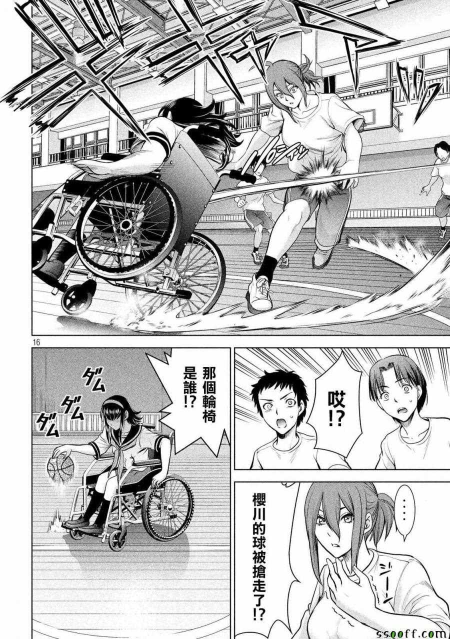 《Satanophany》漫画最新章节第114话免费下拉式在线观看章节第【16】张图片