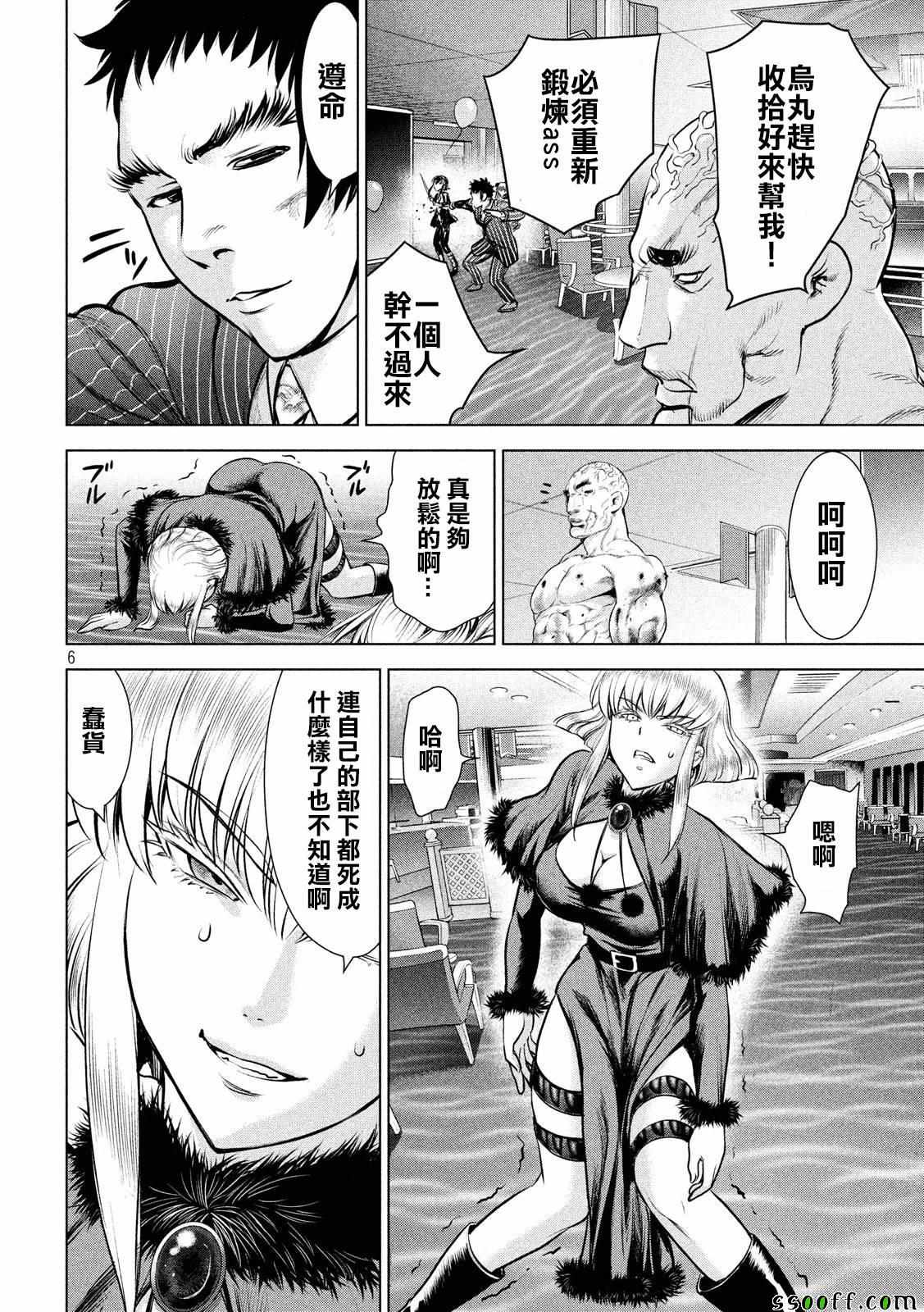 《Satanophany》漫画最新章节第83话免费下拉式在线观看章节第【6】张图片