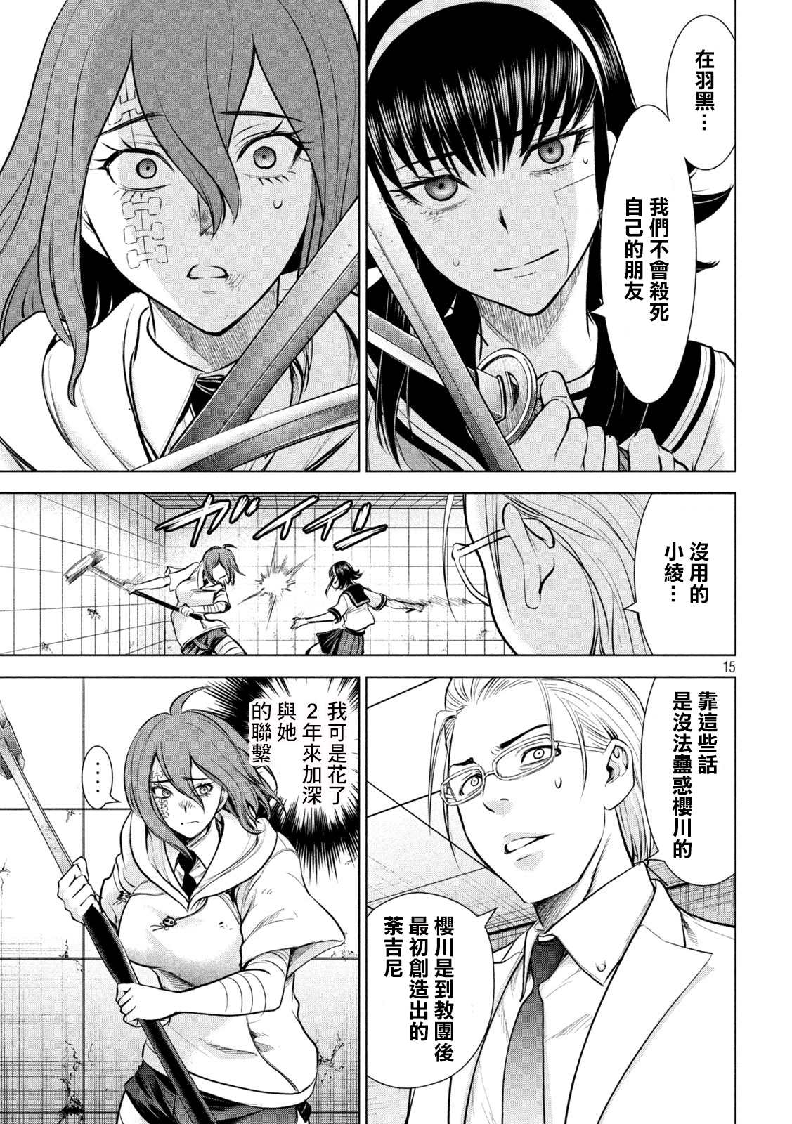 《Satanophany》漫画最新章节第160话 最高杰作免费下拉式在线观看章节第【14】张图片