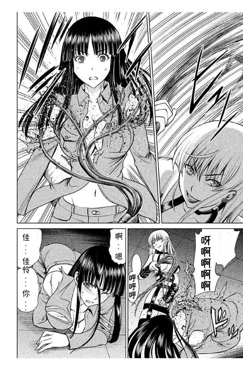 《Satanophany》漫画最新章节第11话免费下拉式在线观看章节第【14】张图片