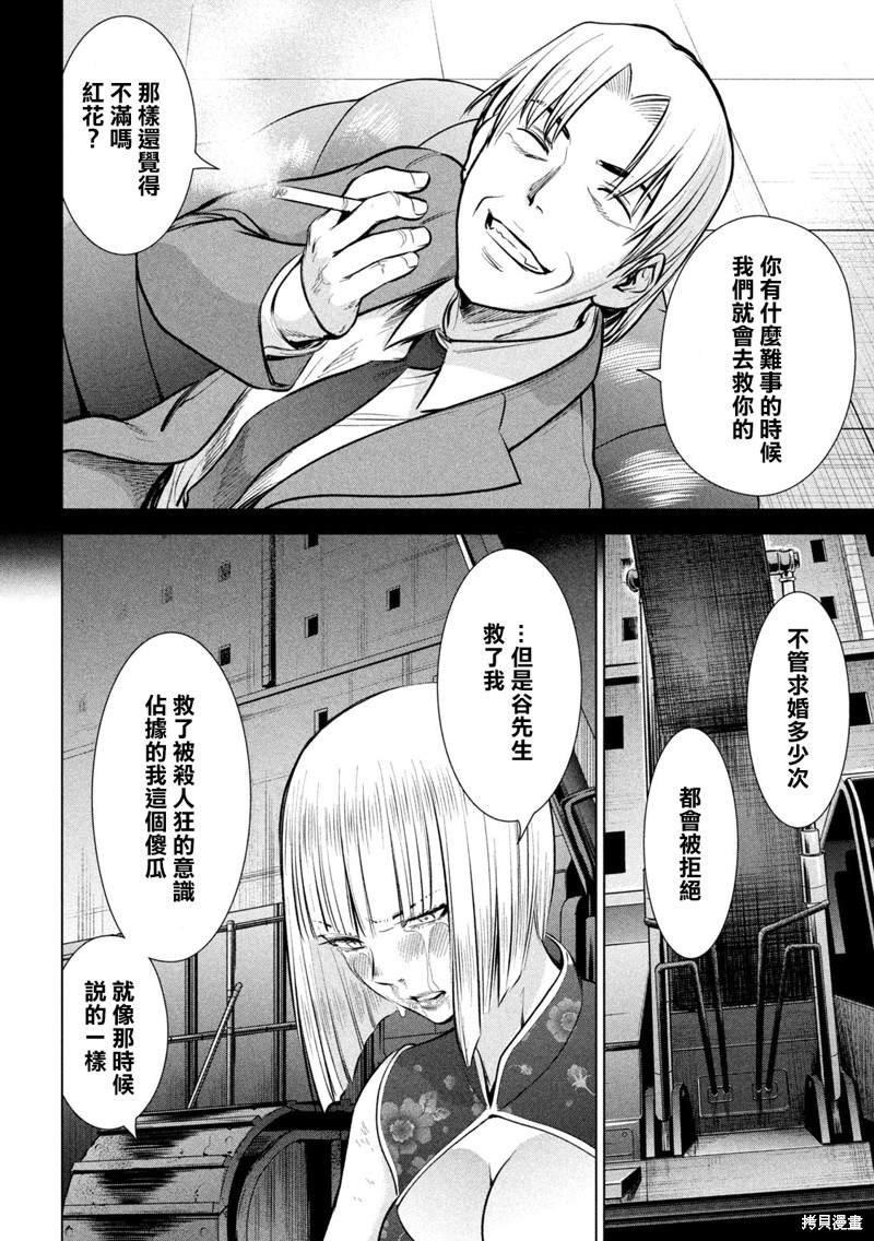 《Satanophany》漫画最新章节第158话 求婚免费下拉式在线观看章节第【17】张图片