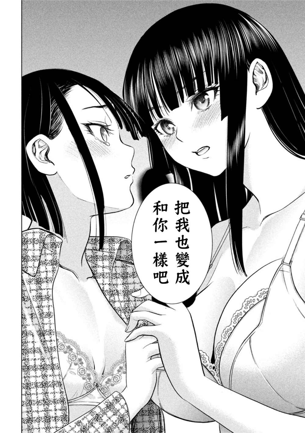 《Satanophany》漫画最新章节第213话免费下拉式在线观看章节第【18】张图片