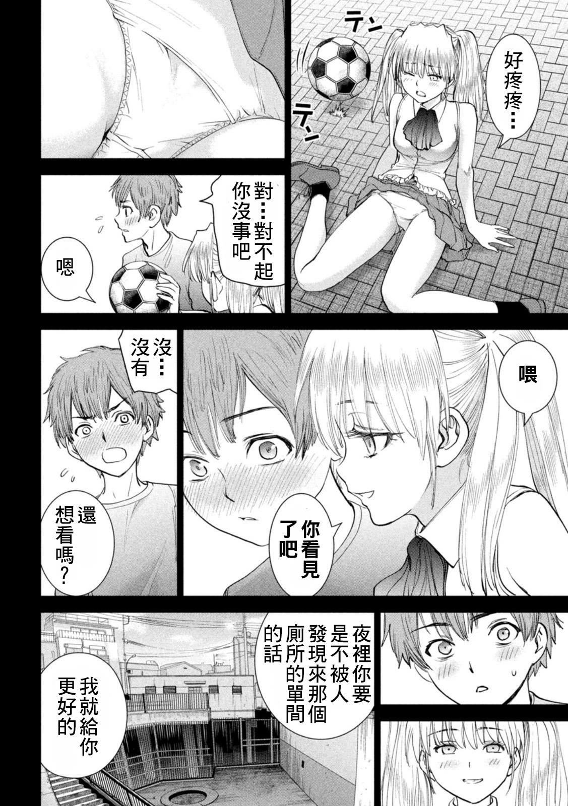 《Satanophany》漫画最新章节第220话 成为美丽的瞬间免费下拉式在线观看章节第【8】张图片