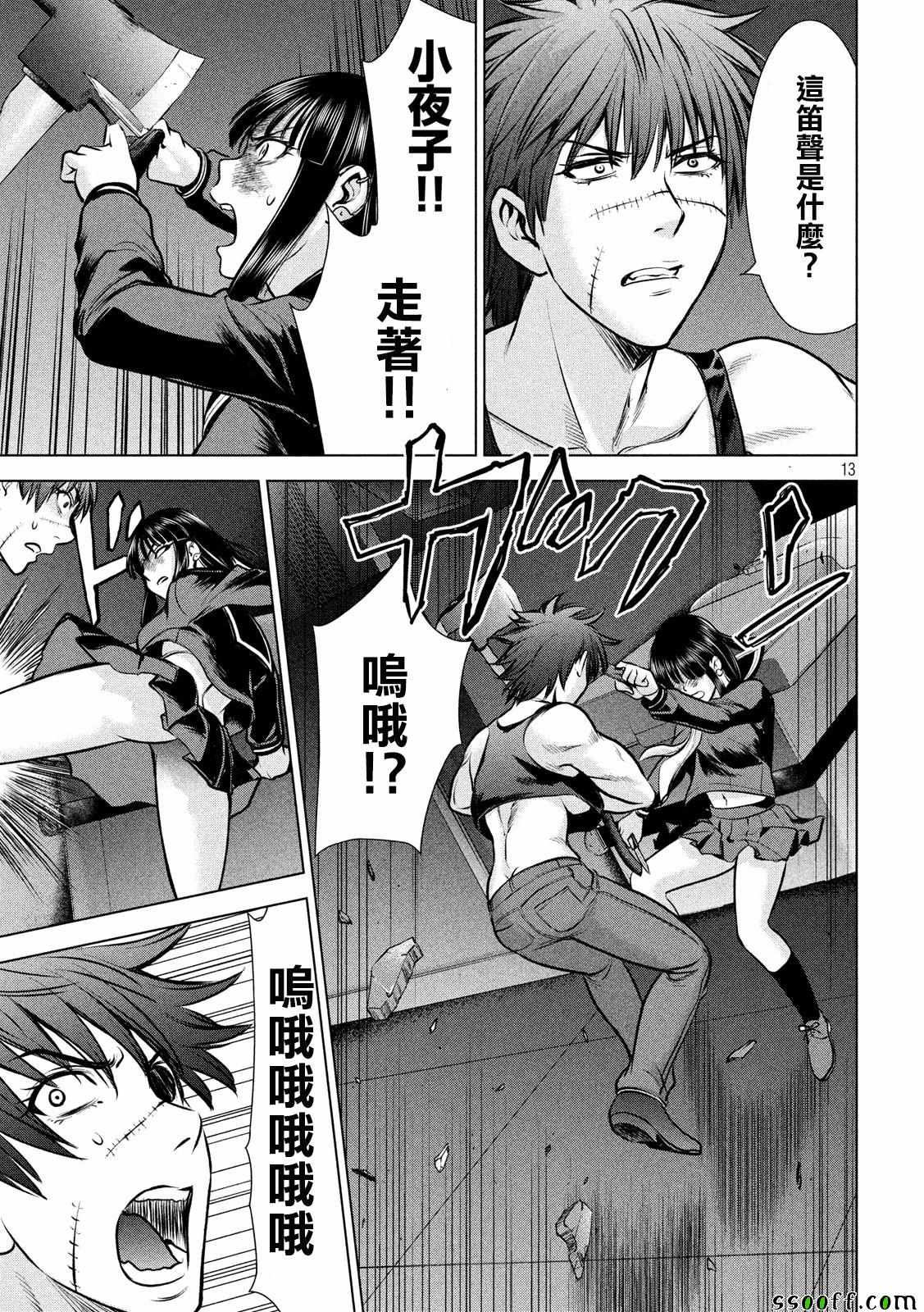 《Satanophany》漫画最新章节第77话免费下拉式在线观看章节第【13】张图片