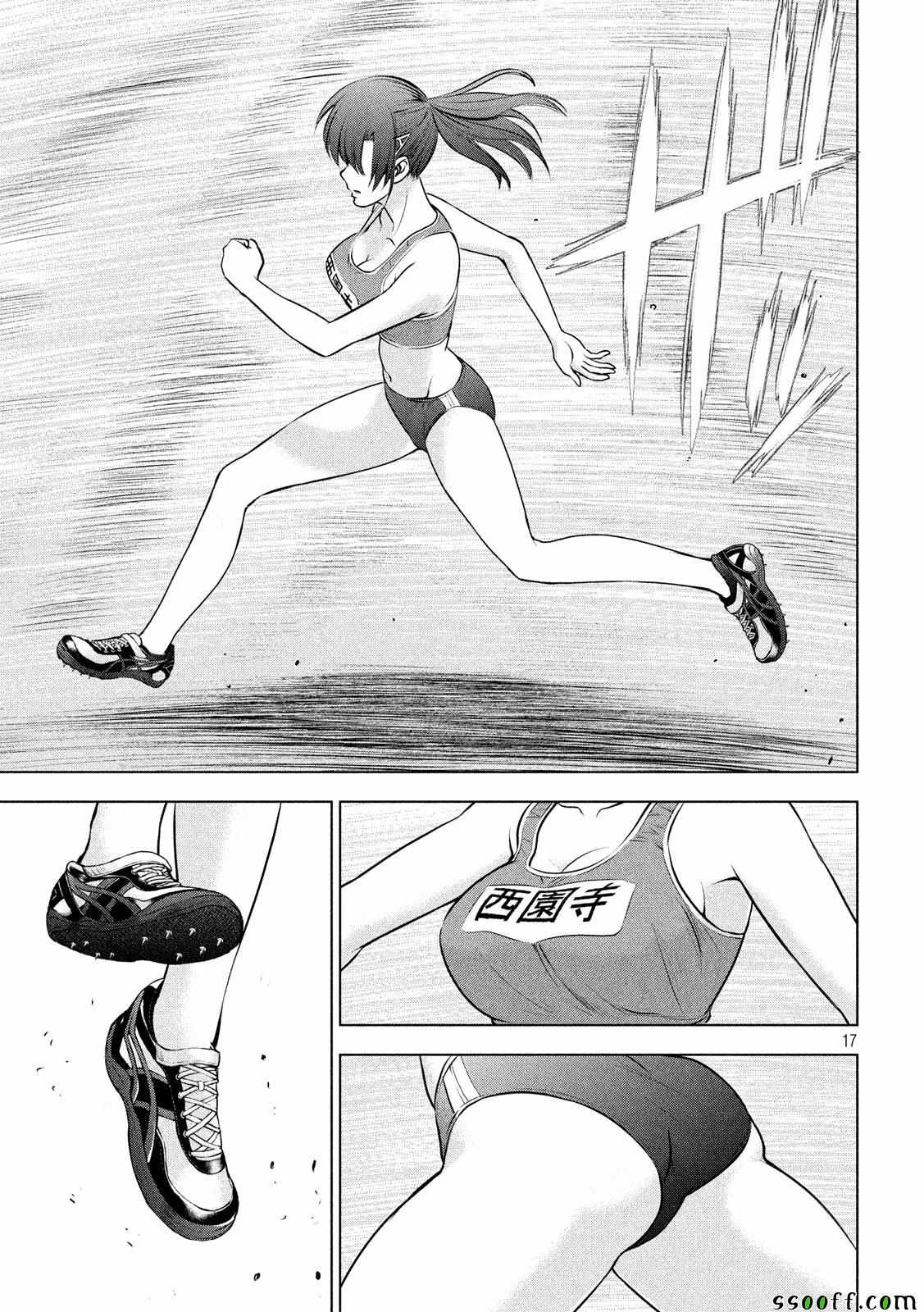 《Satanophany》漫画最新章节第48话免费下拉式在线观看章节第【17】张图片