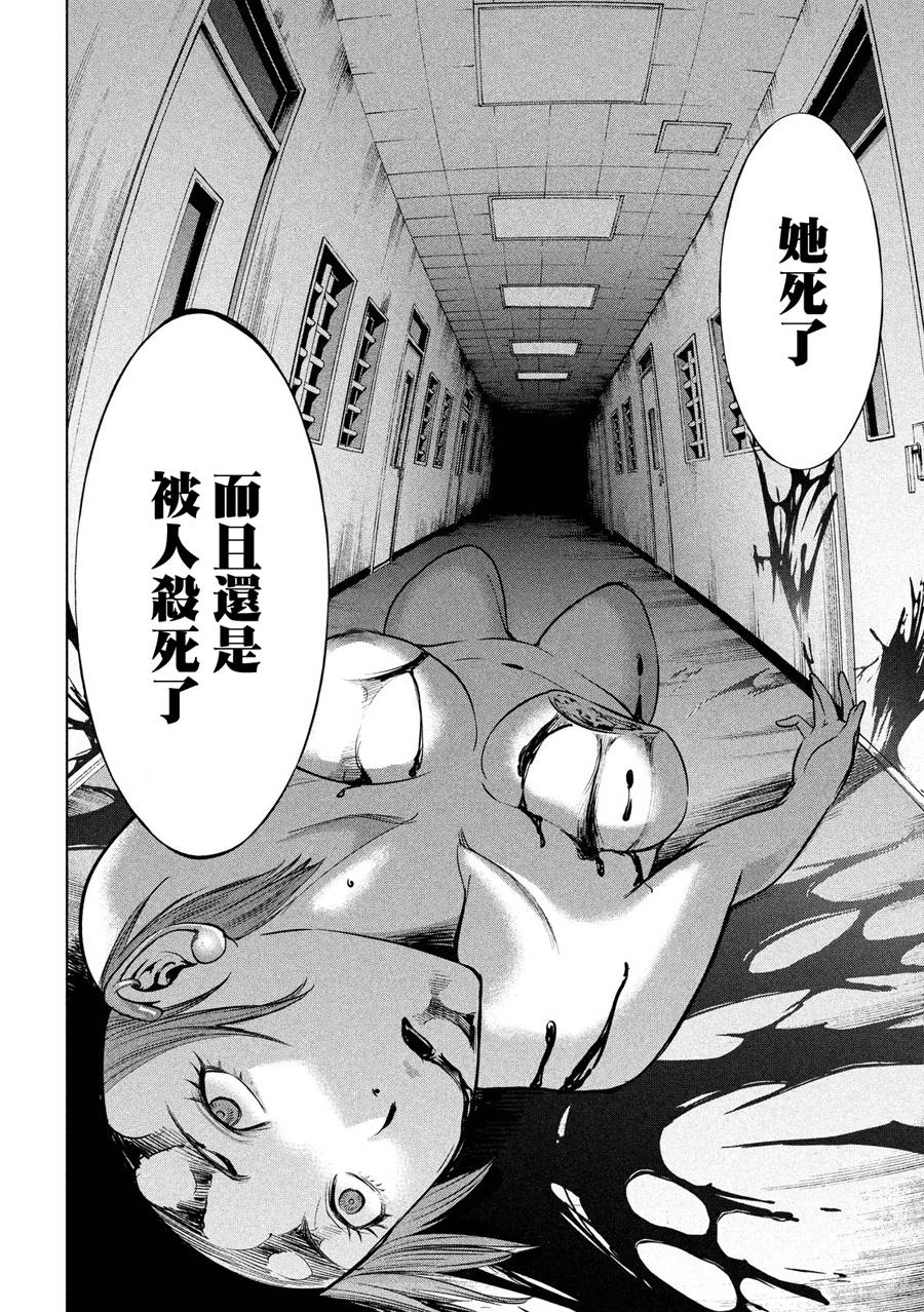 《Satanophany》漫画最新章节第4话免费下拉式在线观看章节第【16】张图片