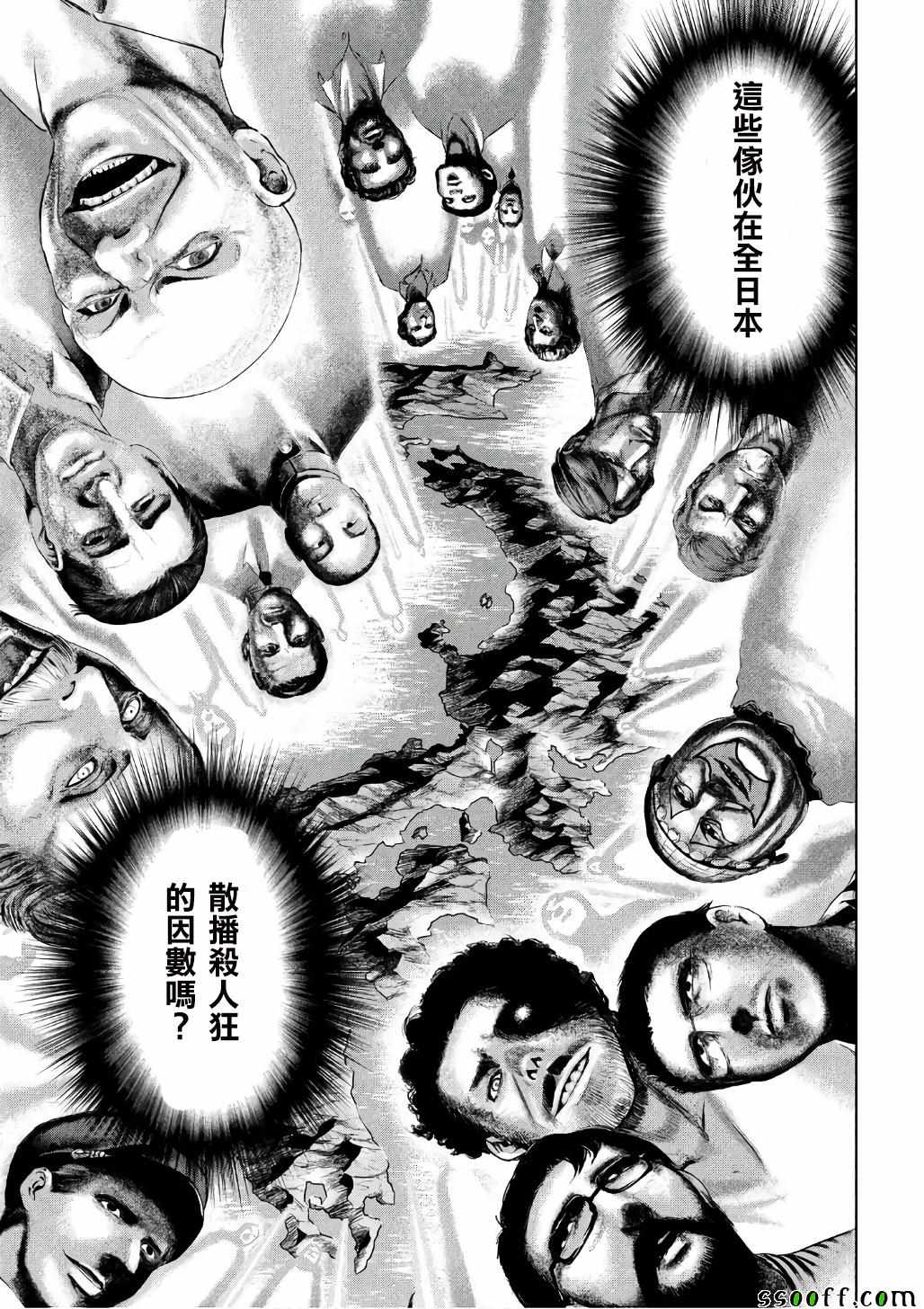《Satanophany》漫画最新章节第53话免费下拉式在线观看章节第【13】张图片
