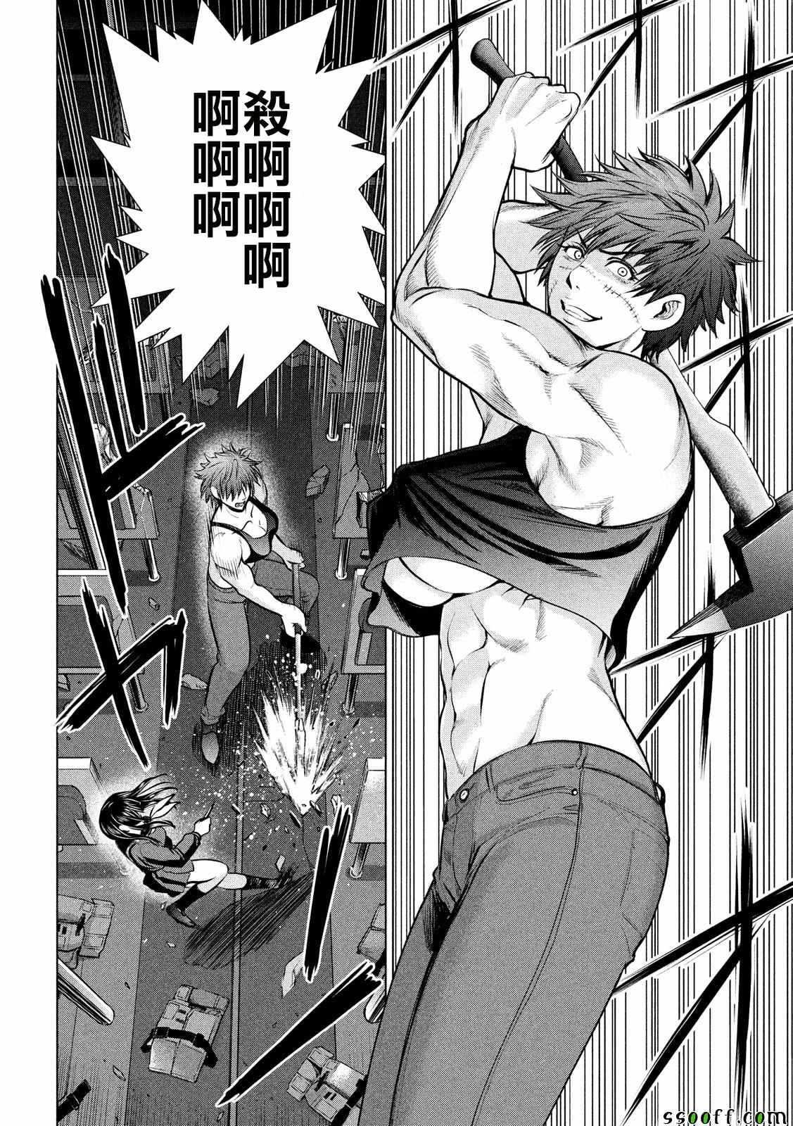 《Satanophany》漫画最新章节第77话免费下拉式在线观看章节第【2】张图片