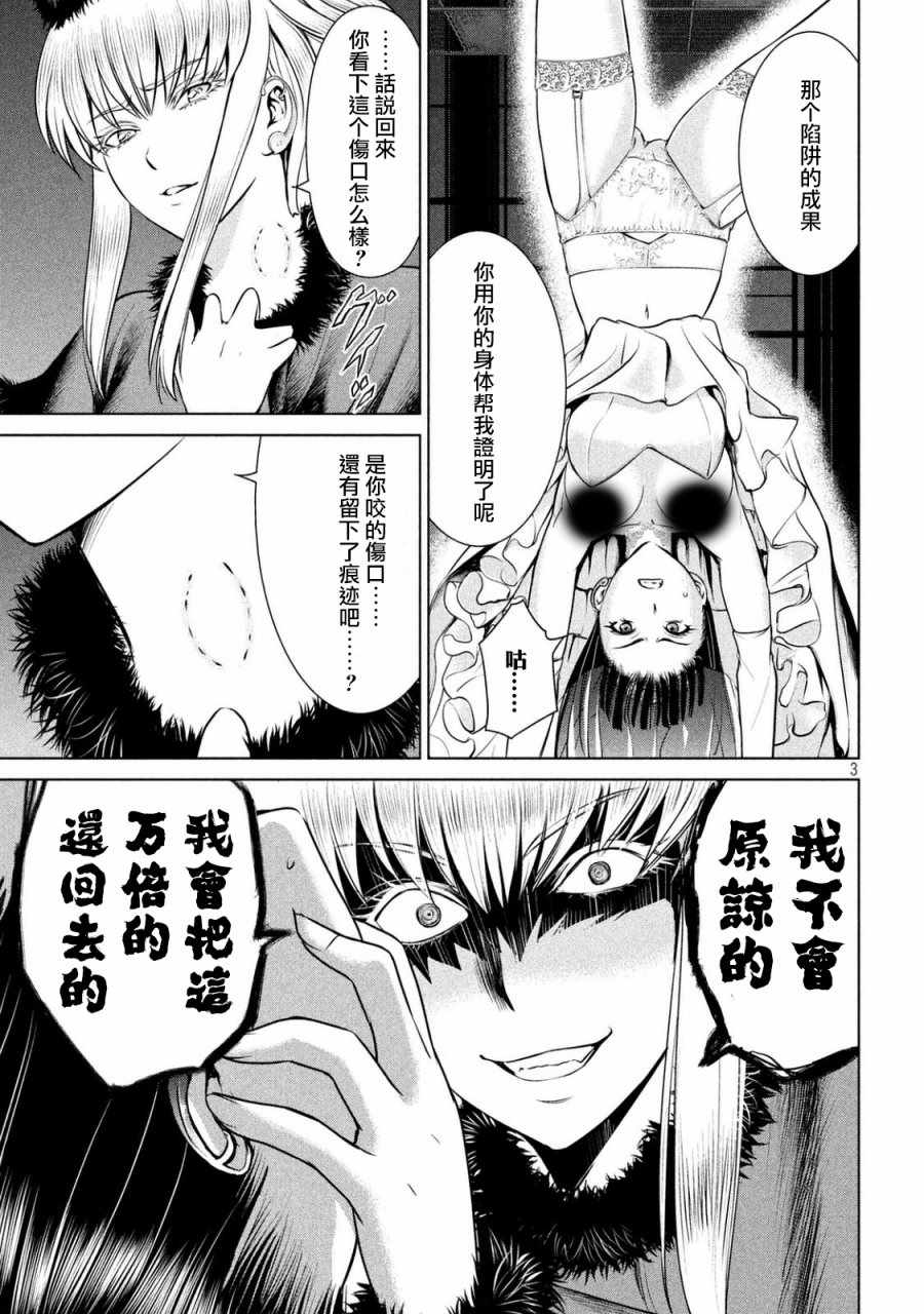 《Satanophany》漫画最新章节第22话免费下拉式在线观看章节第【3】张图片