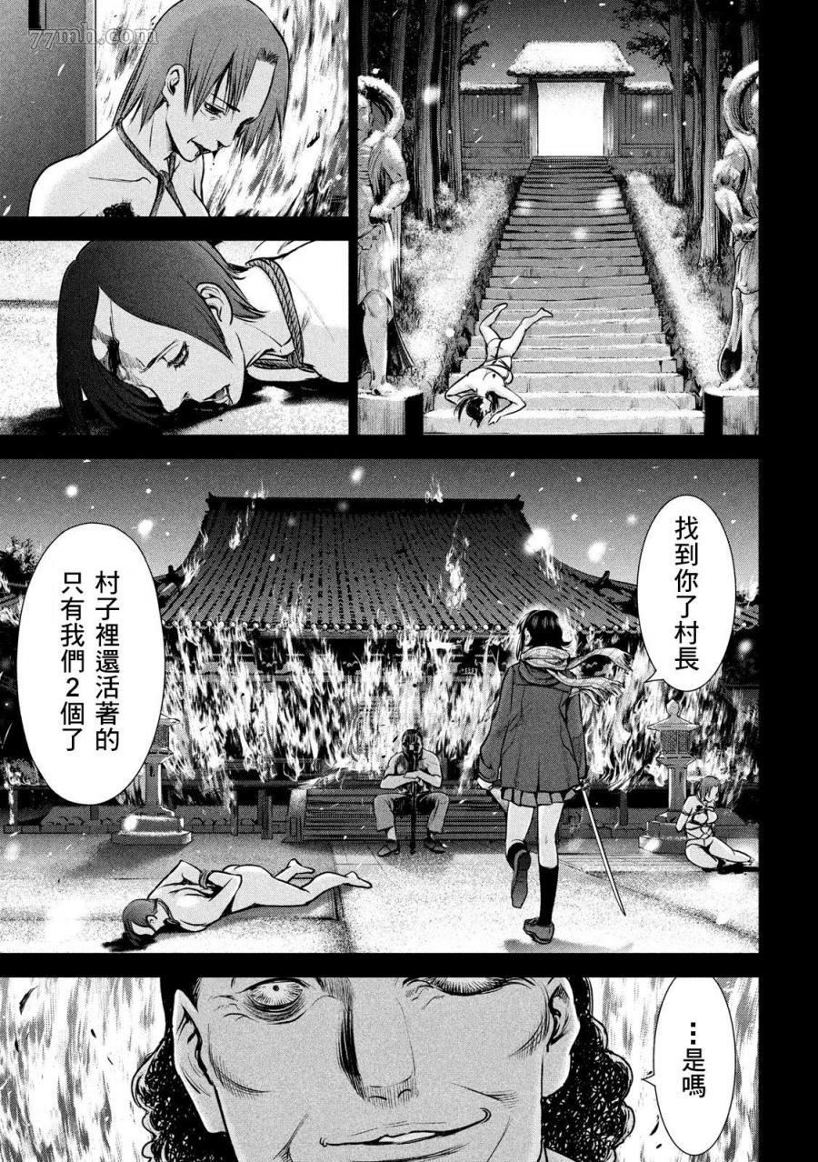 《Satanophany》漫画最新章节第133话 村中杀人鬼免费下拉式在线观看章节第【19】张图片