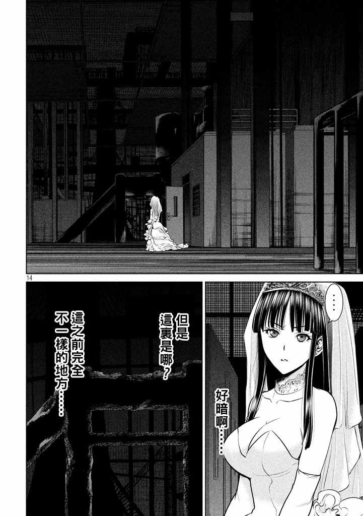 《Satanophany》漫画最新章节第21话免费下拉式在线观看章节第【13】张图片