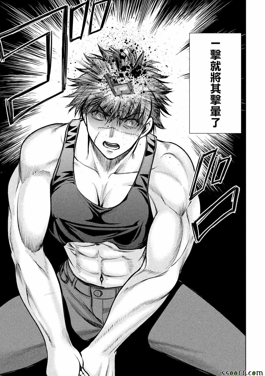 《Satanophany》漫画最新章节第77话免费下拉式在线观看章节第【19】张图片