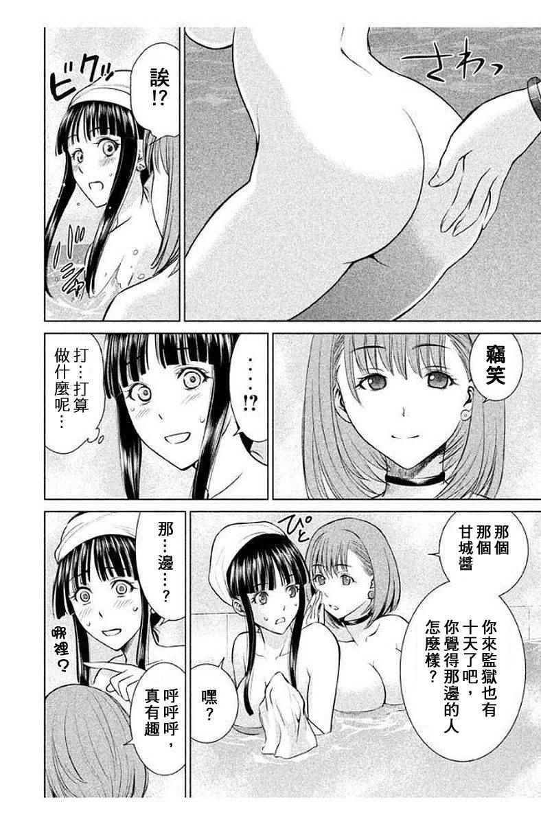 《Satanophany》漫画最新章节第10话免费下拉式在线观看章节第【8】张图片