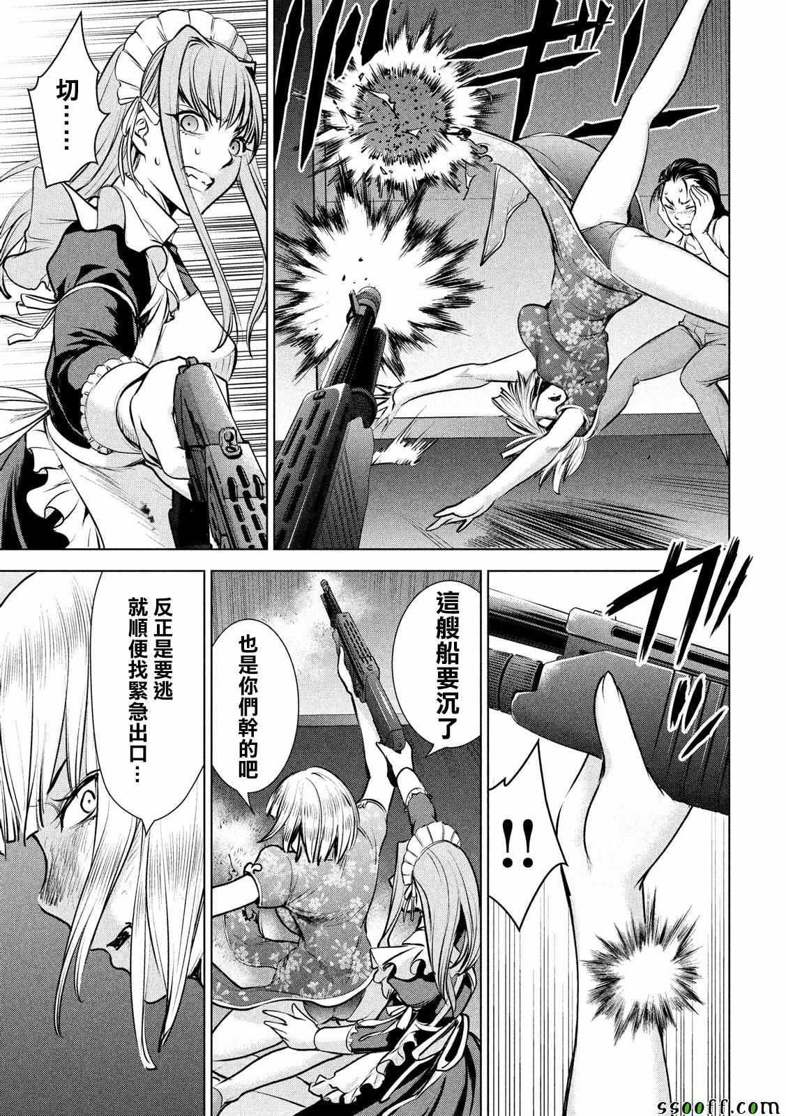 《Satanophany》漫画最新章节第93话免费下拉式在线观看章节第【13】张图片